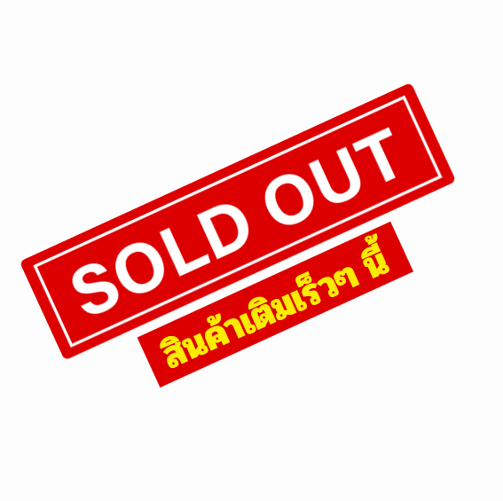 soldout